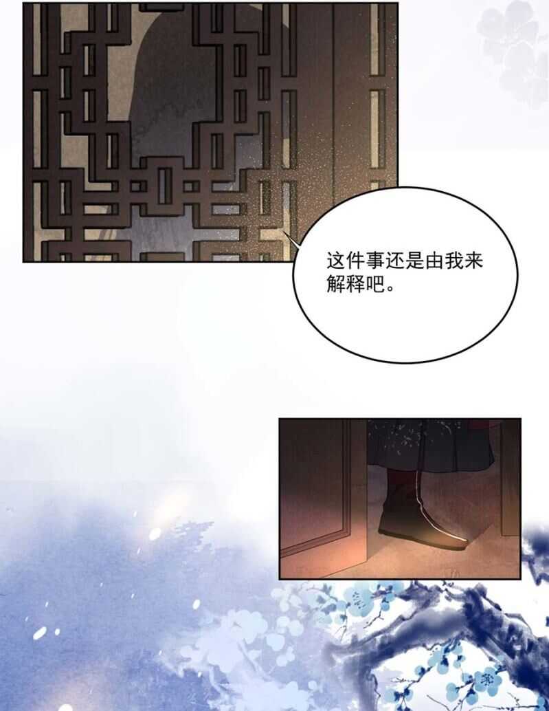 浴火毒女韩漫全集-雪妃同族无删减无遮挡章节图片 