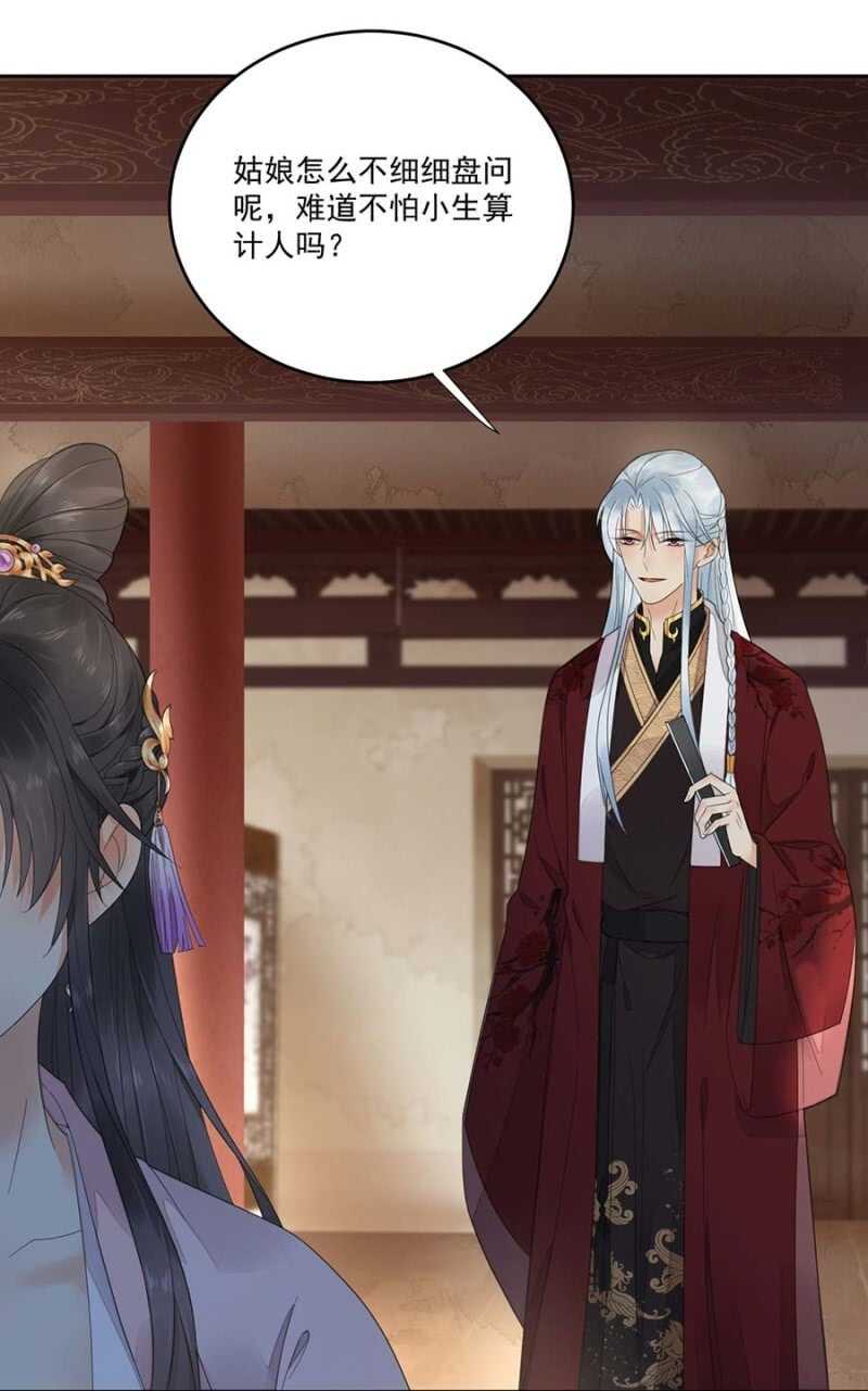 浴火毒女韩漫全集-雪妃同族无删减无遮挡章节图片 