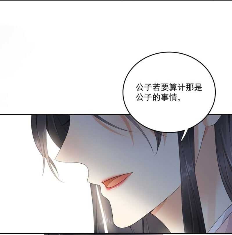 浴火毒女韩漫全集-雪妃同族无删减无遮挡章节图片 