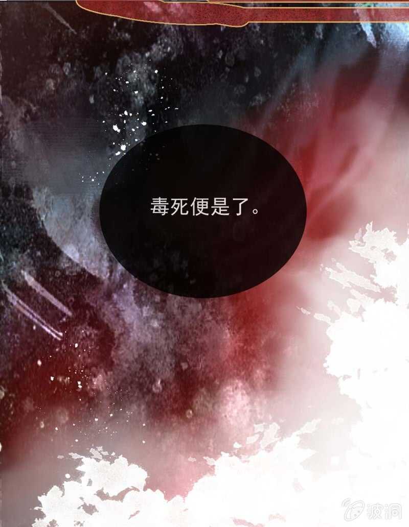 浴火毒女韩漫全集-雪妃同族无删减无遮挡章节图片 