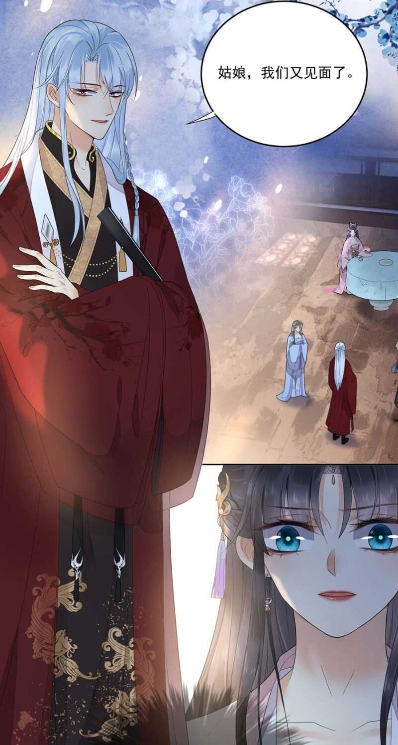 浴火毒女韩漫全集-雪妃同族无删减无遮挡章节图片 