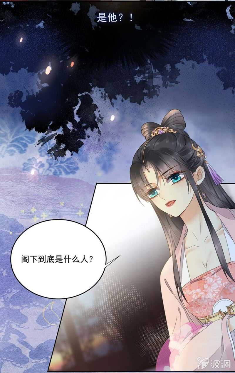 浴火毒女韩漫全集-雪妃同族无删减无遮挡章节图片 