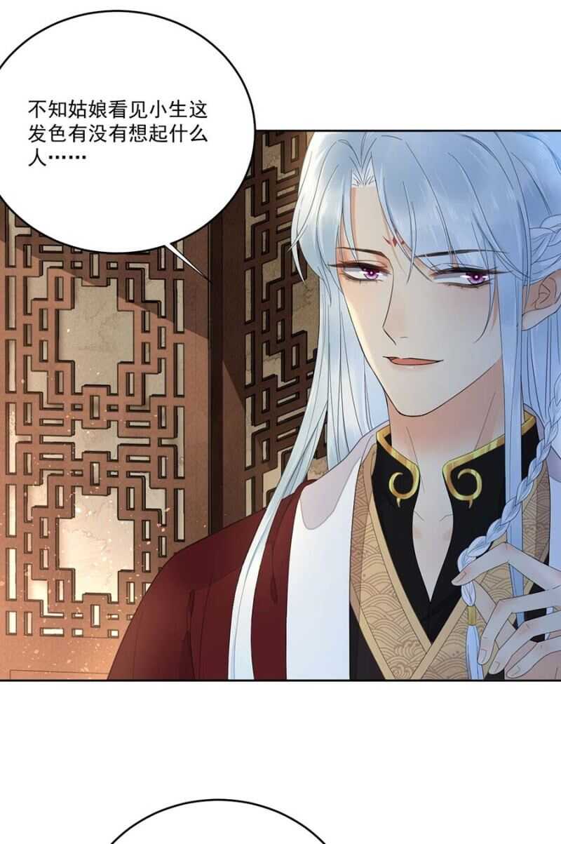 浴火毒女韩漫全集-雪妃同族无删减无遮挡章节图片 