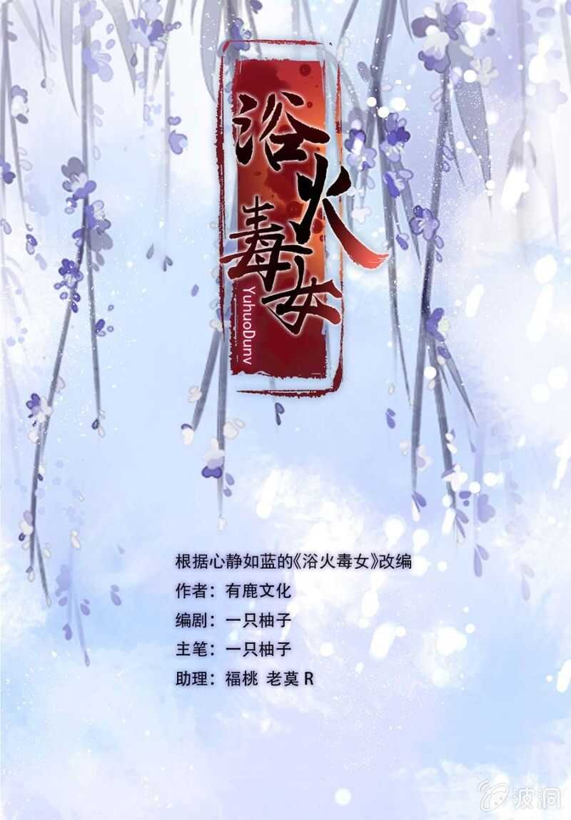 浴火毒女韩漫全集-他的孩子无删减无遮挡章节图片 