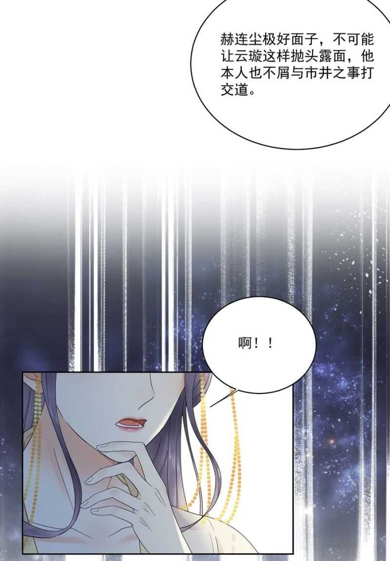 浴火毒女韩漫全集-他的孩子无删减无遮挡章节图片 