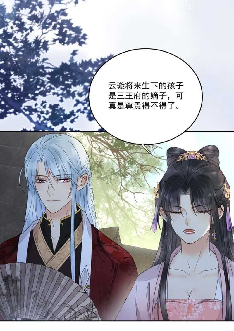 浴火毒女韩漫全集-他的孩子无删减无遮挡章节图片 