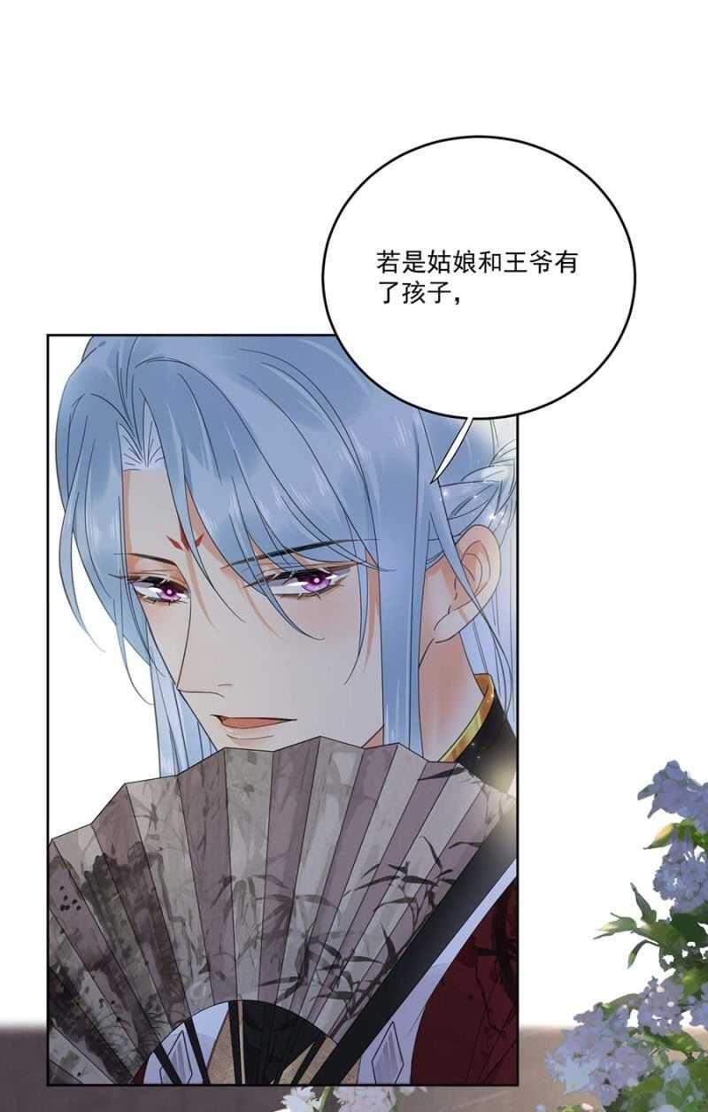 浴火毒女韩漫全集-他的孩子无删减无遮挡章节图片 
