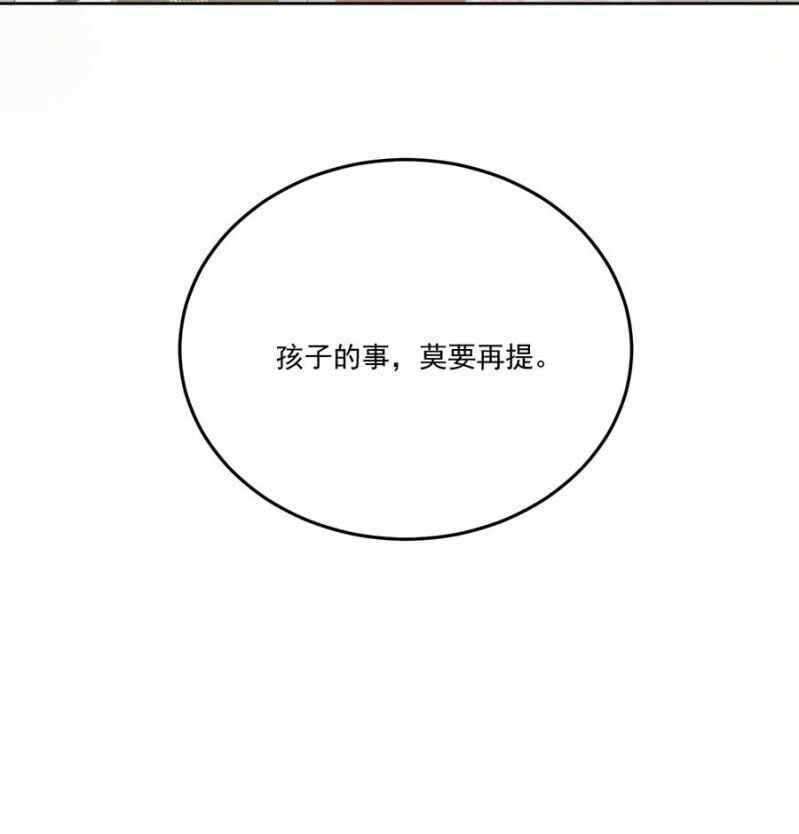 浴火毒女韩漫全集-他的孩子无删减无遮挡章节图片 