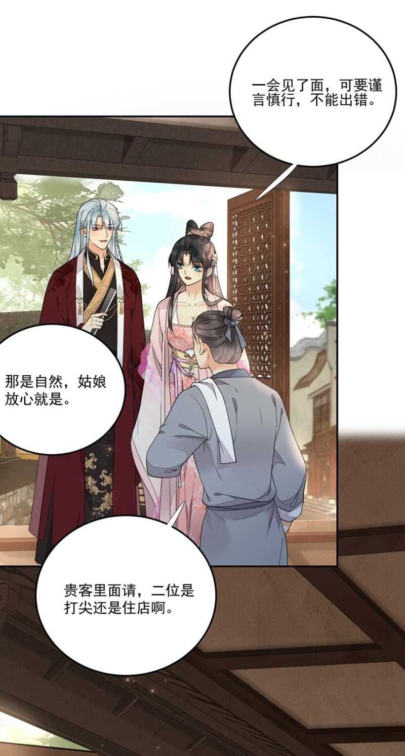 浴火毒女韩漫全集-她的血无删减无遮挡章节图片 