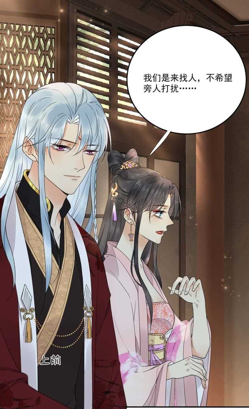 浴火毒女韩漫全集-她的血无删减无遮挡章节图片 