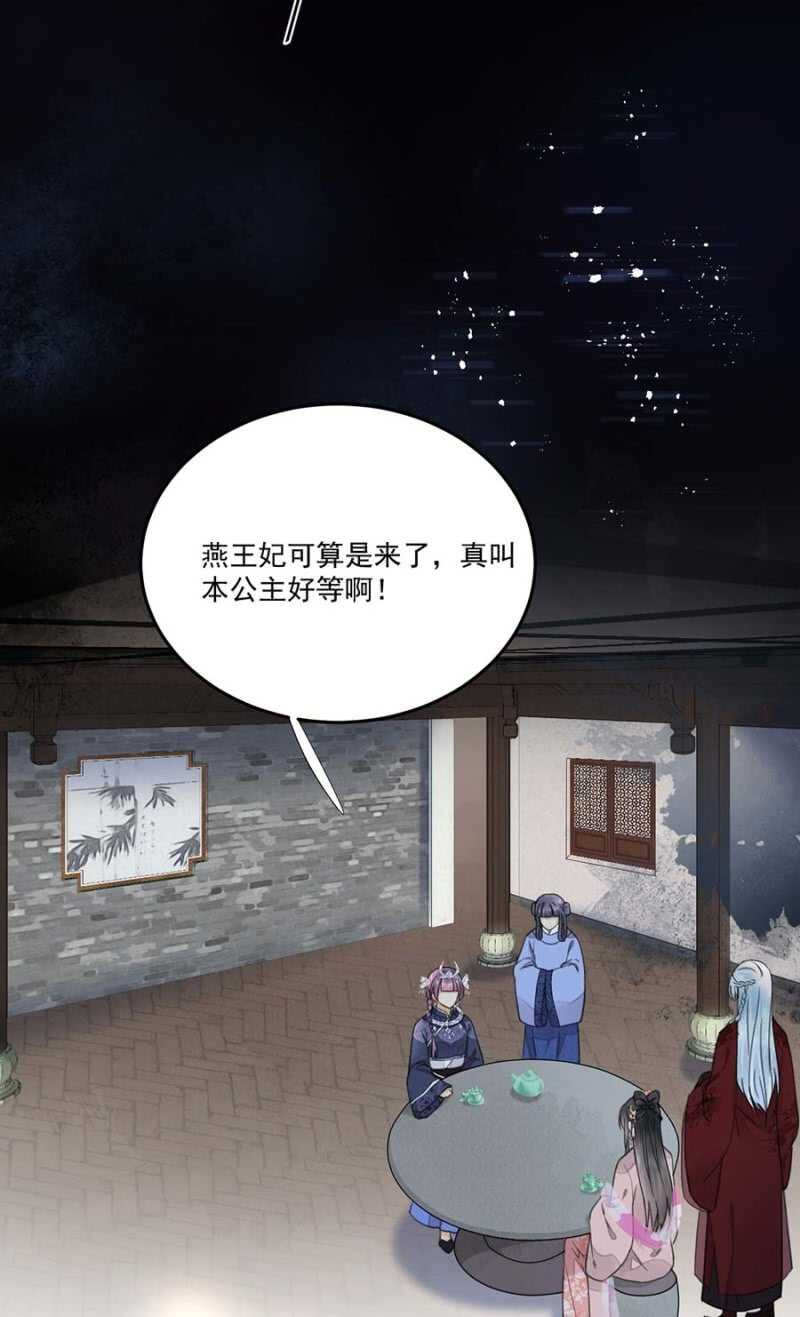 浴火毒女韩漫全集-她的血无删减无遮挡章节图片 