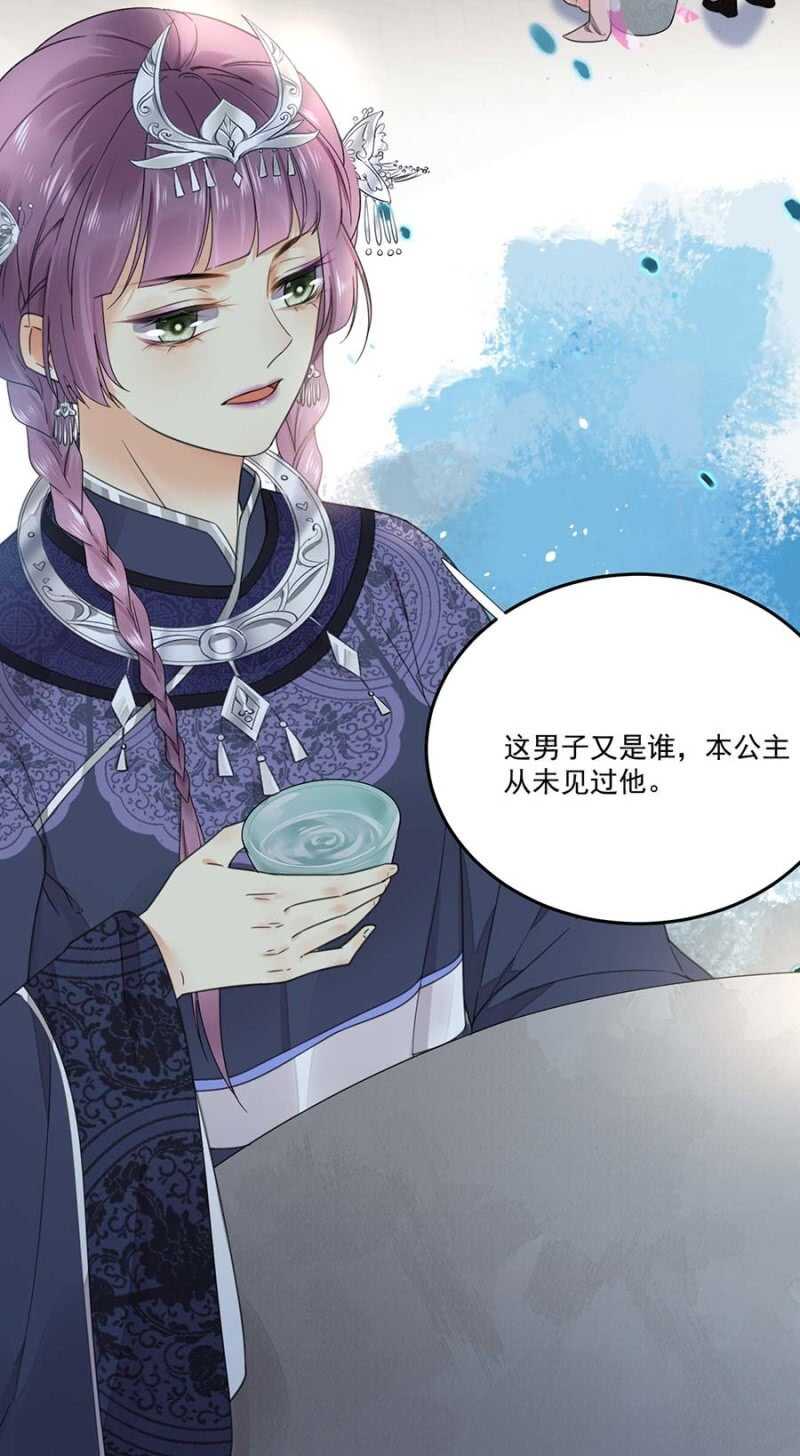 浴火毒女韩漫全集-她的血无删减无遮挡章节图片 