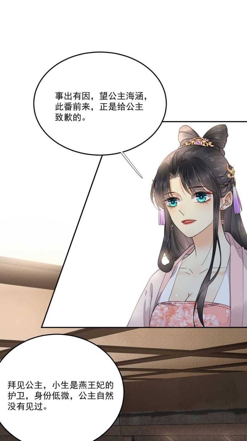 浴火毒女韩漫全集-她的血无删减无遮挡章节图片 
