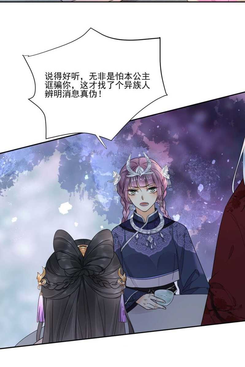 浴火毒女韩漫全集-她的血无删减无遮挡章节图片 
