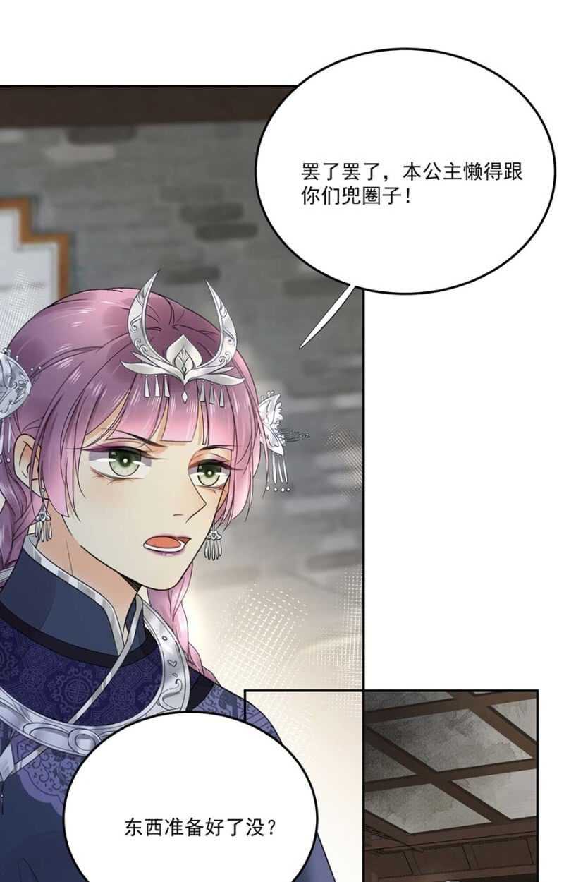 浴火毒女韩漫全集-她的血无删减无遮挡章节图片 
