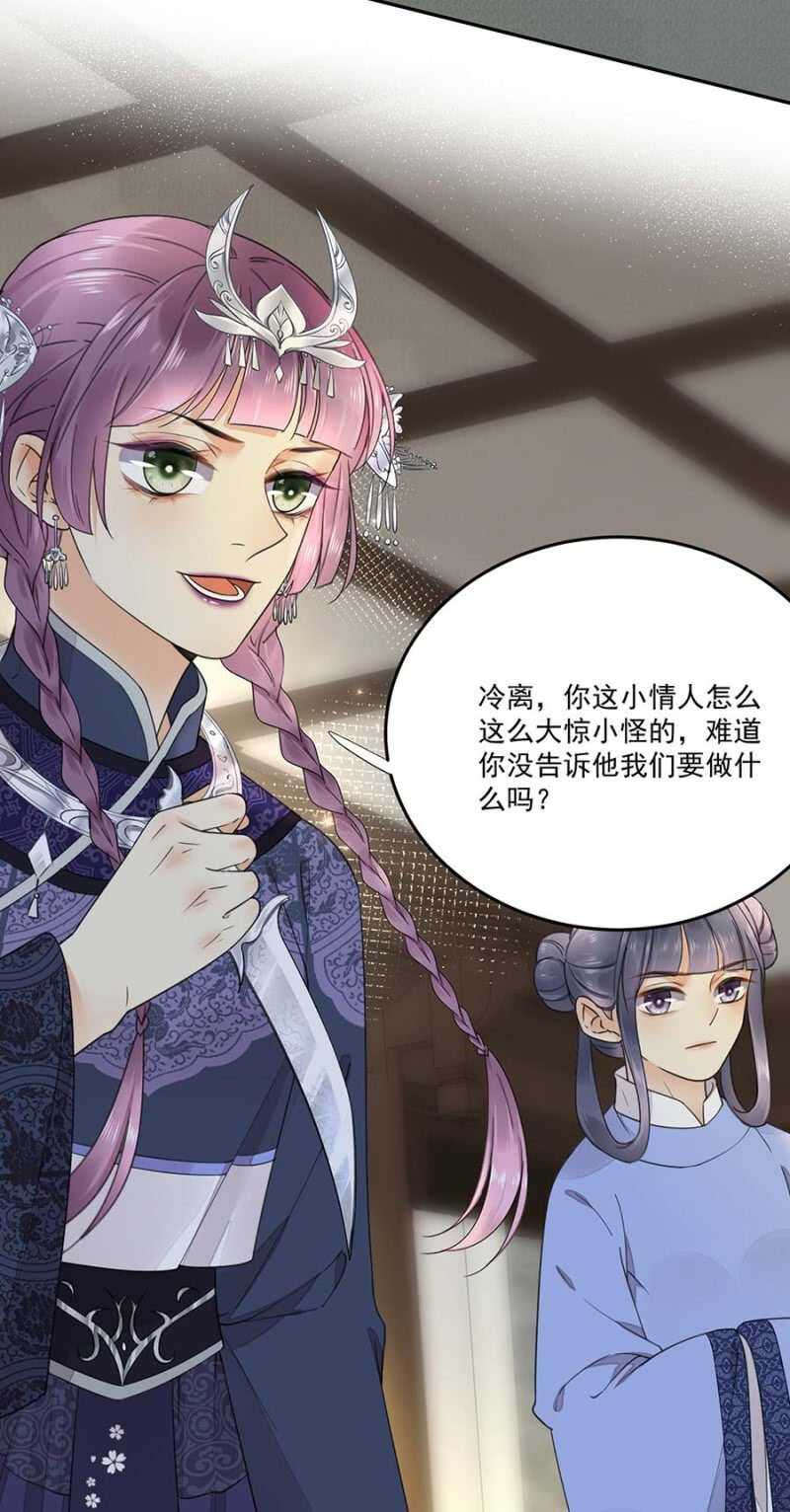 浴火毒女韩漫全集-她的血无删减无遮挡章节图片 