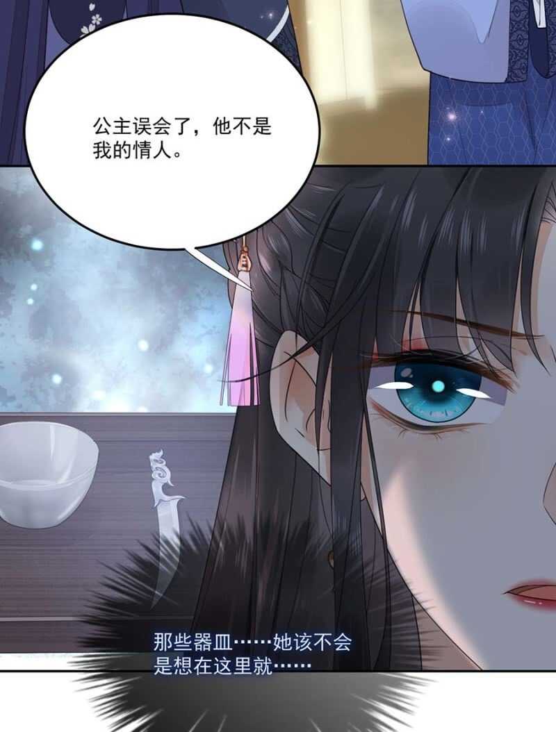 浴火毒女韩漫全集-她的血无删减无遮挡章节图片 