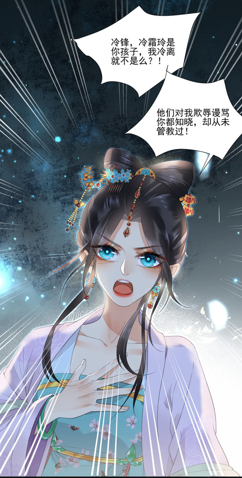 浴火毒女韩漫全集-嫣红阁无删减无遮挡章节图片 