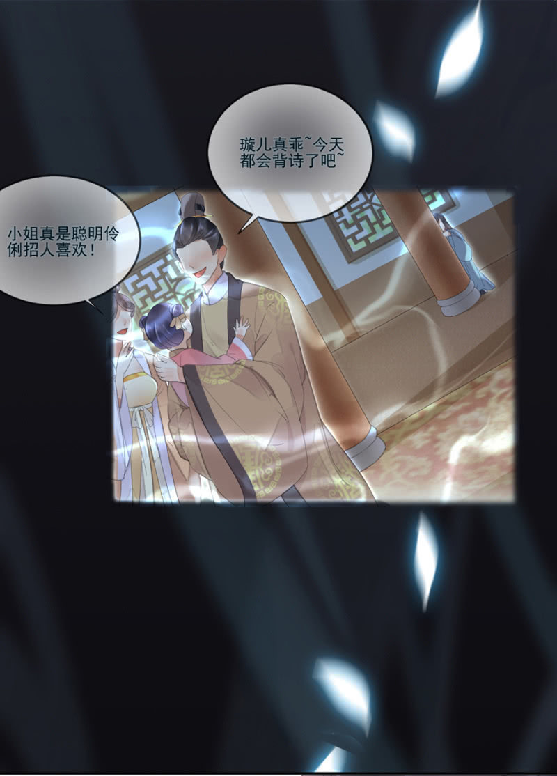 浴火毒女韩漫全集-嫣红阁无删减无遮挡章节图片 