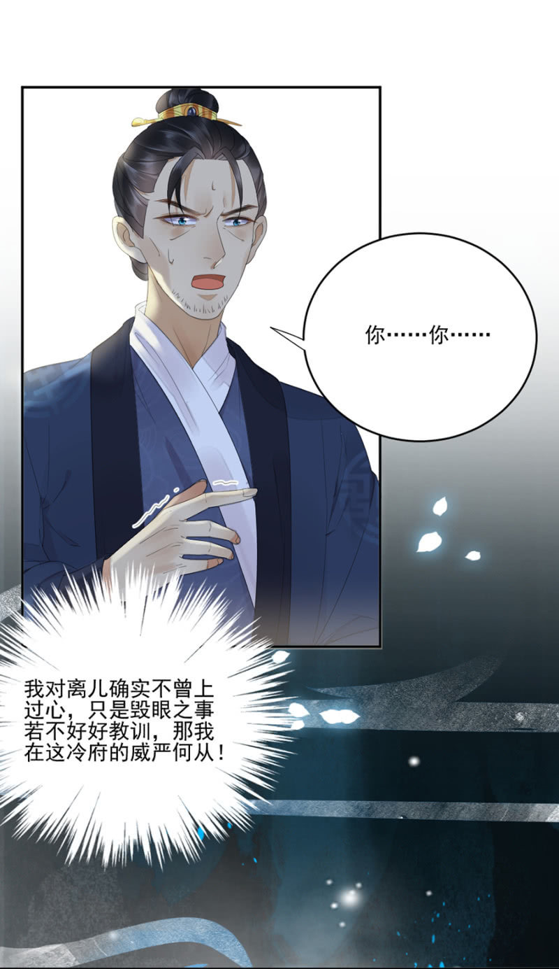 浴火毒女韩漫全集-嫣红阁无删减无遮挡章节图片 