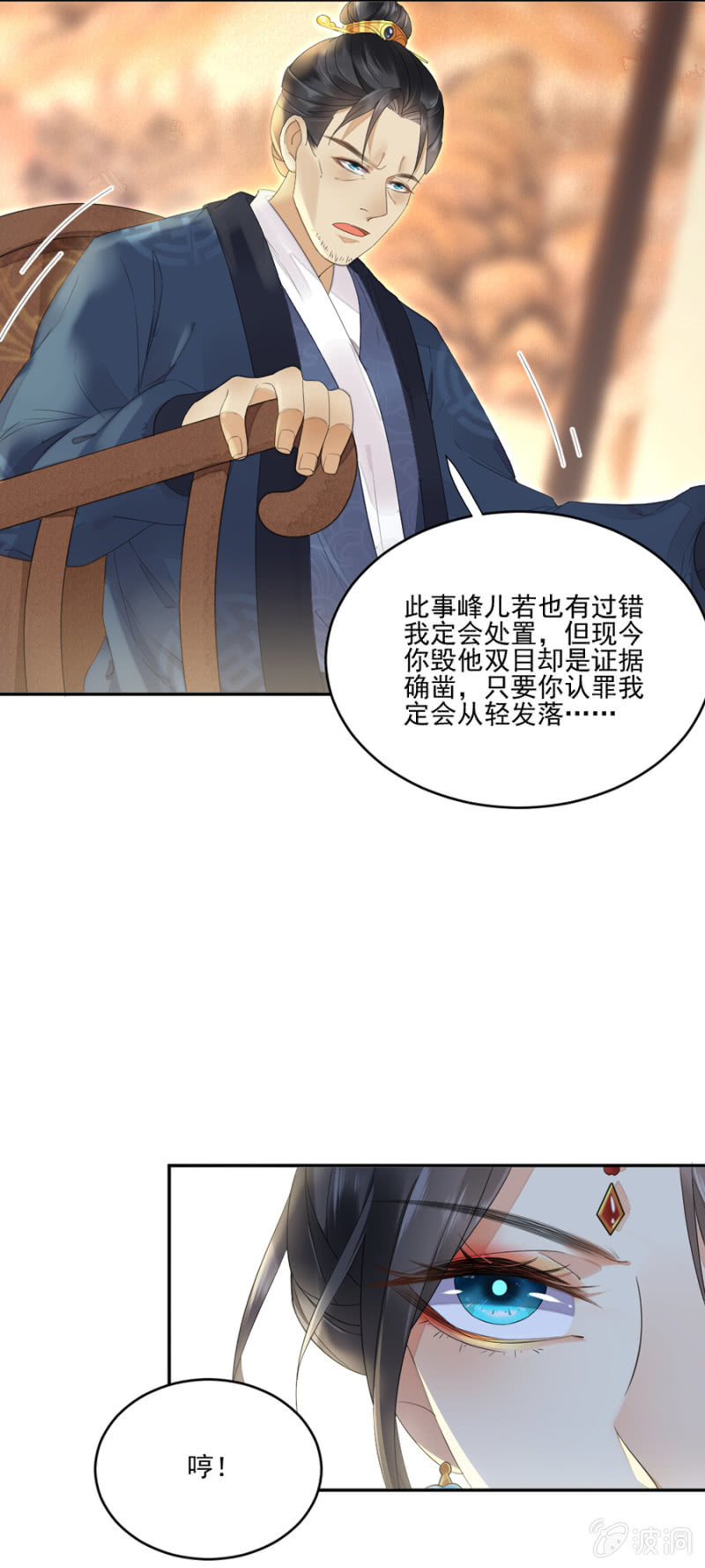 浴火毒女韩漫全集-嫣红阁无删减无遮挡章节图片 