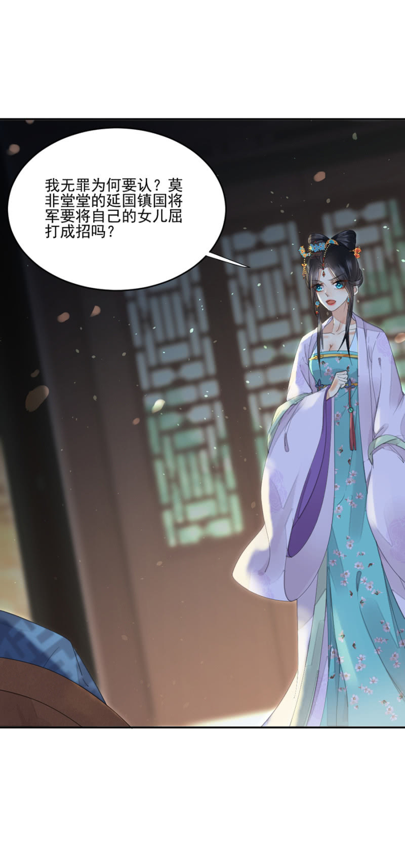 浴火毒女韩漫全集-嫣红阁无删减无遮挡章节图片 