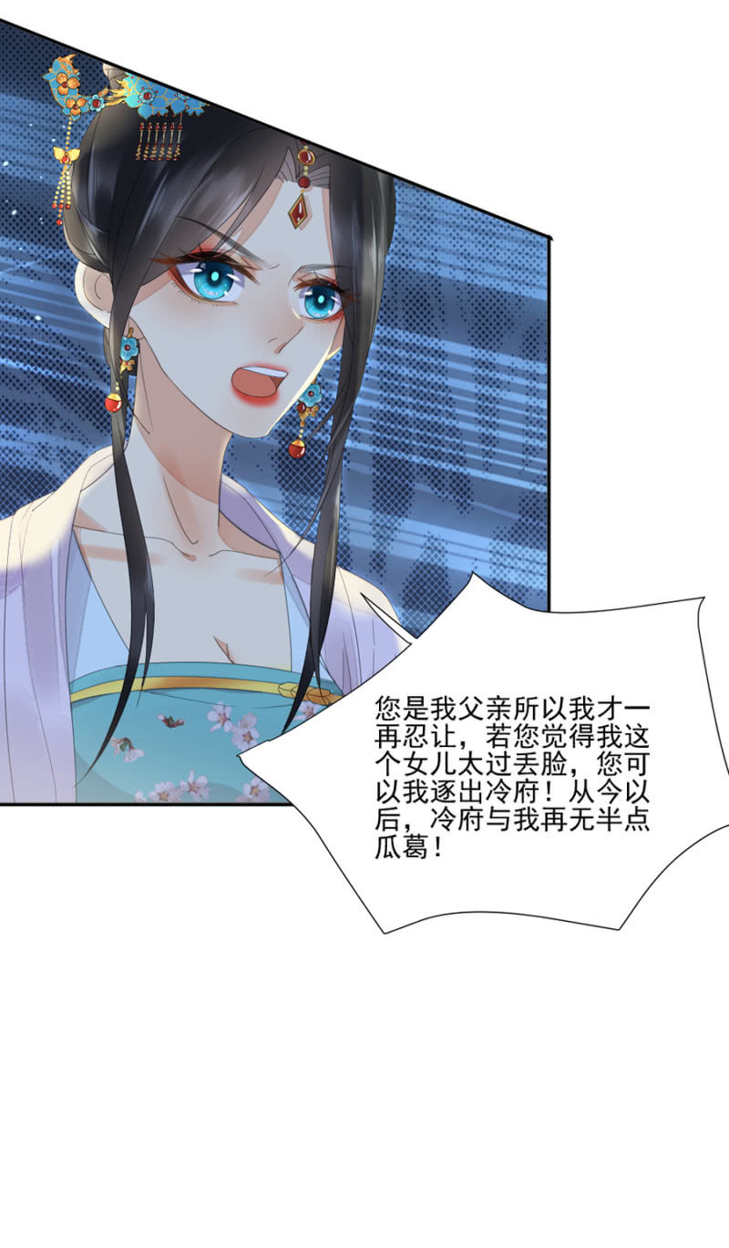 浴火毒女韩漫全集-嫣红阁无删减无遮挡章节图片 