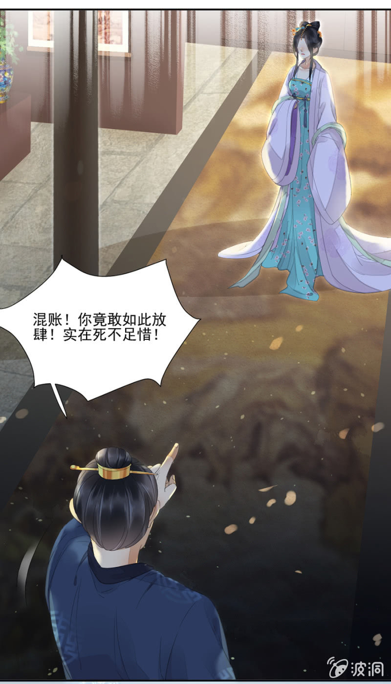 浴火毒女韩漫全集-嫣红阁无删减无遮挡章节图片 