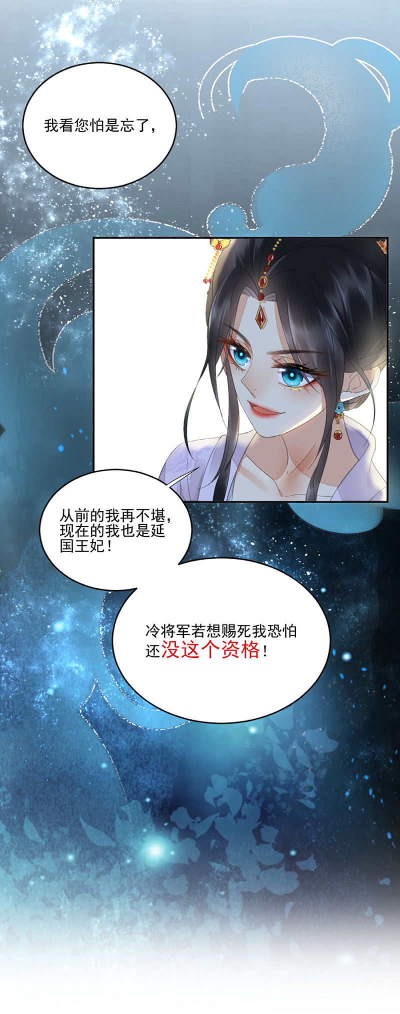 浴火毒女韩漫全集-嫣红阁无删减无遮挡章节图片 