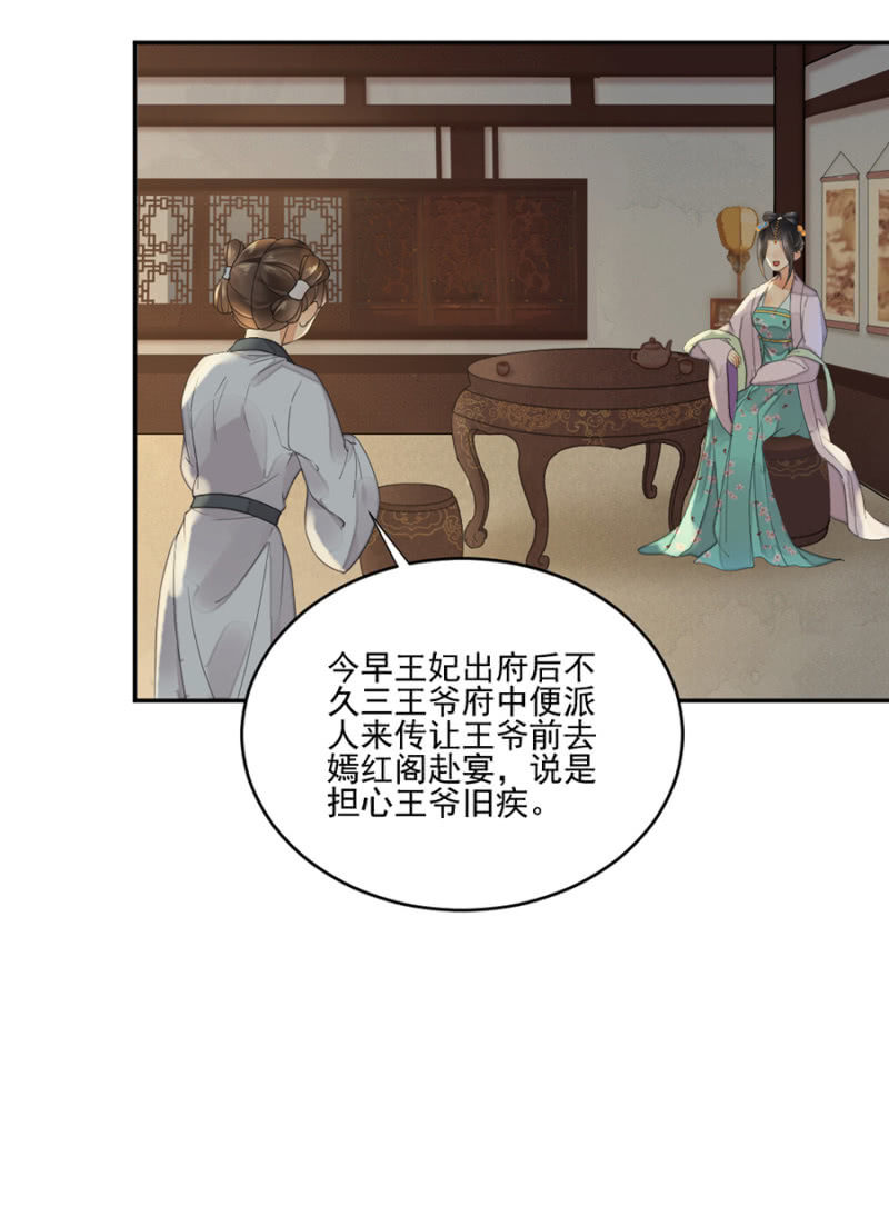 浴火毒女韩漫全集-嫣红阁无删减无遮挡章节图片 