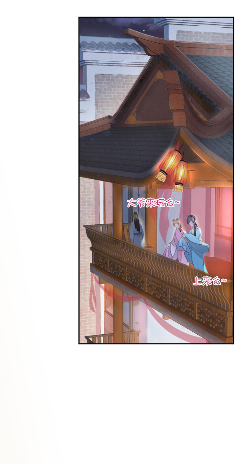 浴火毒女韩漫全集-嫣红阁无删减无遮挡章节图片 