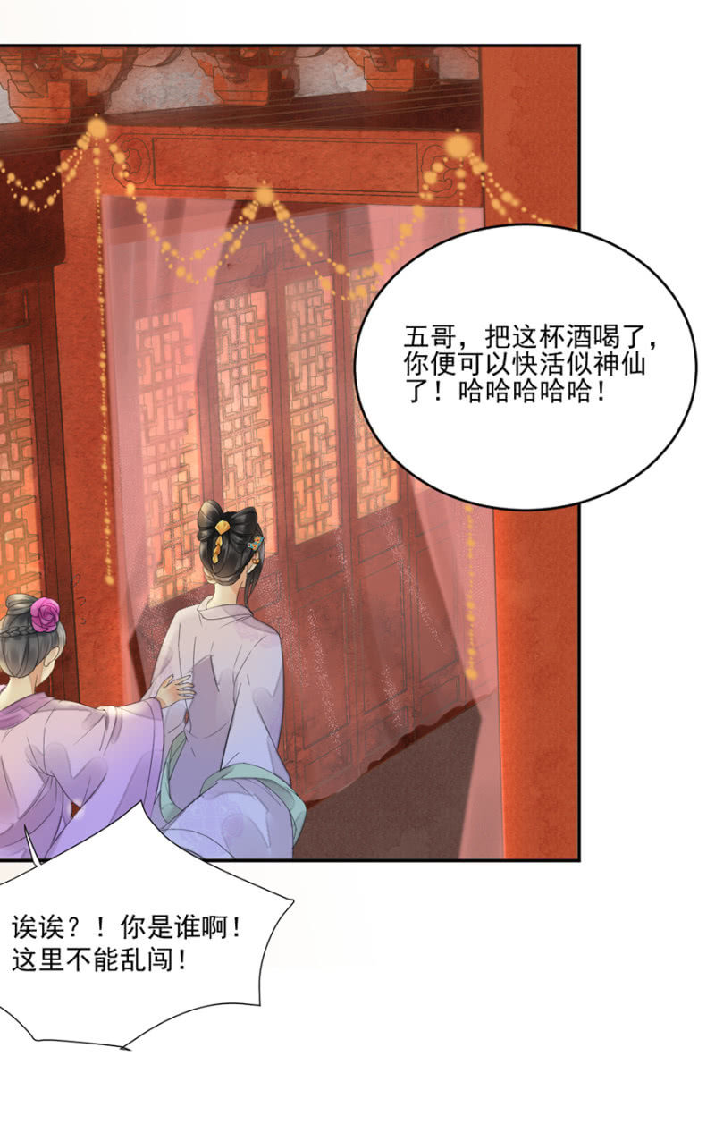浴火毒女韩漫全集-嫣红阁无删减无遮挡章节图片 