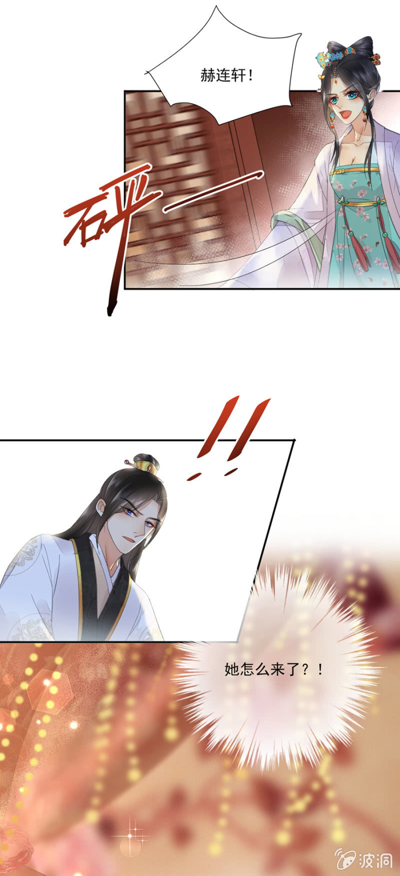 浴火毒女韩漫全集-嫣红阁无删减无遮挡章节图片 