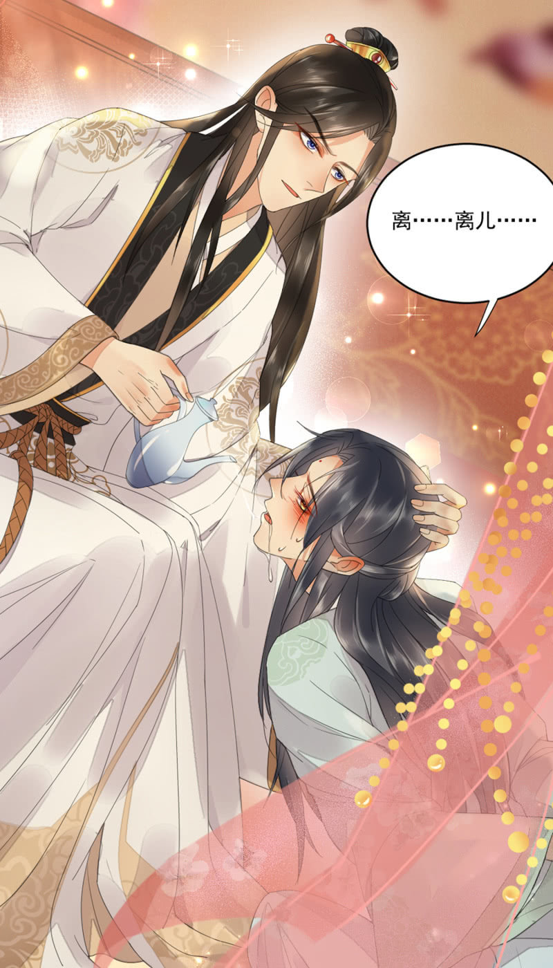 浴火毒女韩漫全集-嫣红阁无删减无遮挡章节图片 