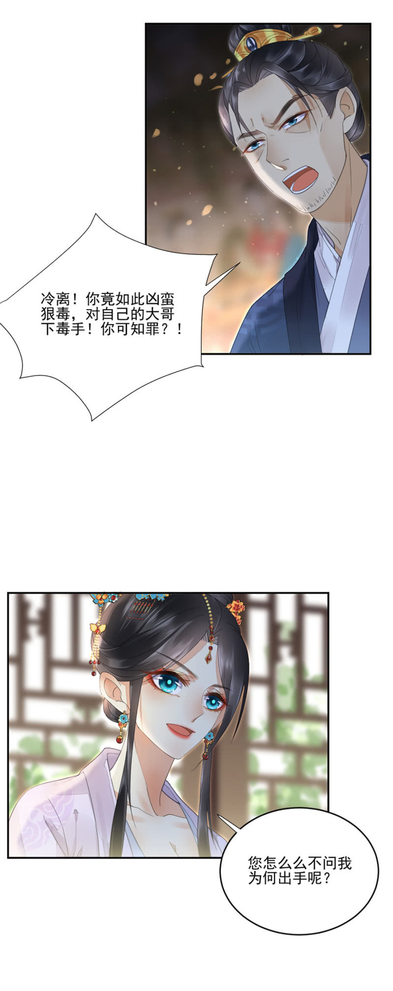 浴火毒女韩漫全集-嫣红阁无删减无遮挡章节图片 