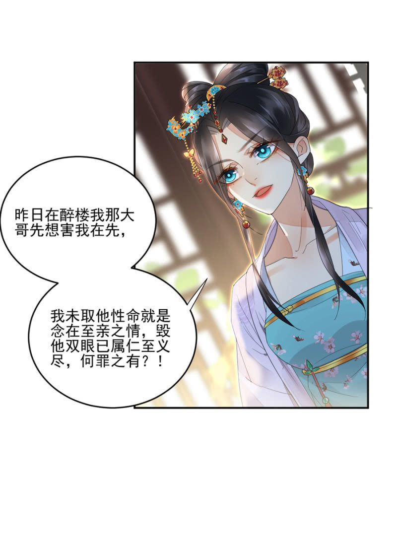 浴火毒女韩漫全集-嫣红阁无删减无遮挡章节图片 