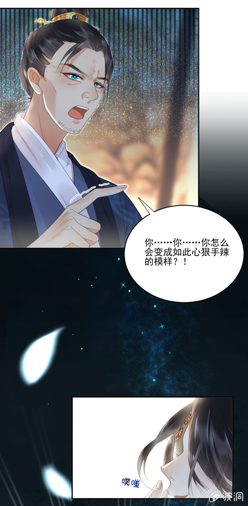 浴火毒女韩漫全集-嫣红阁无删减无遮挡章节图片 