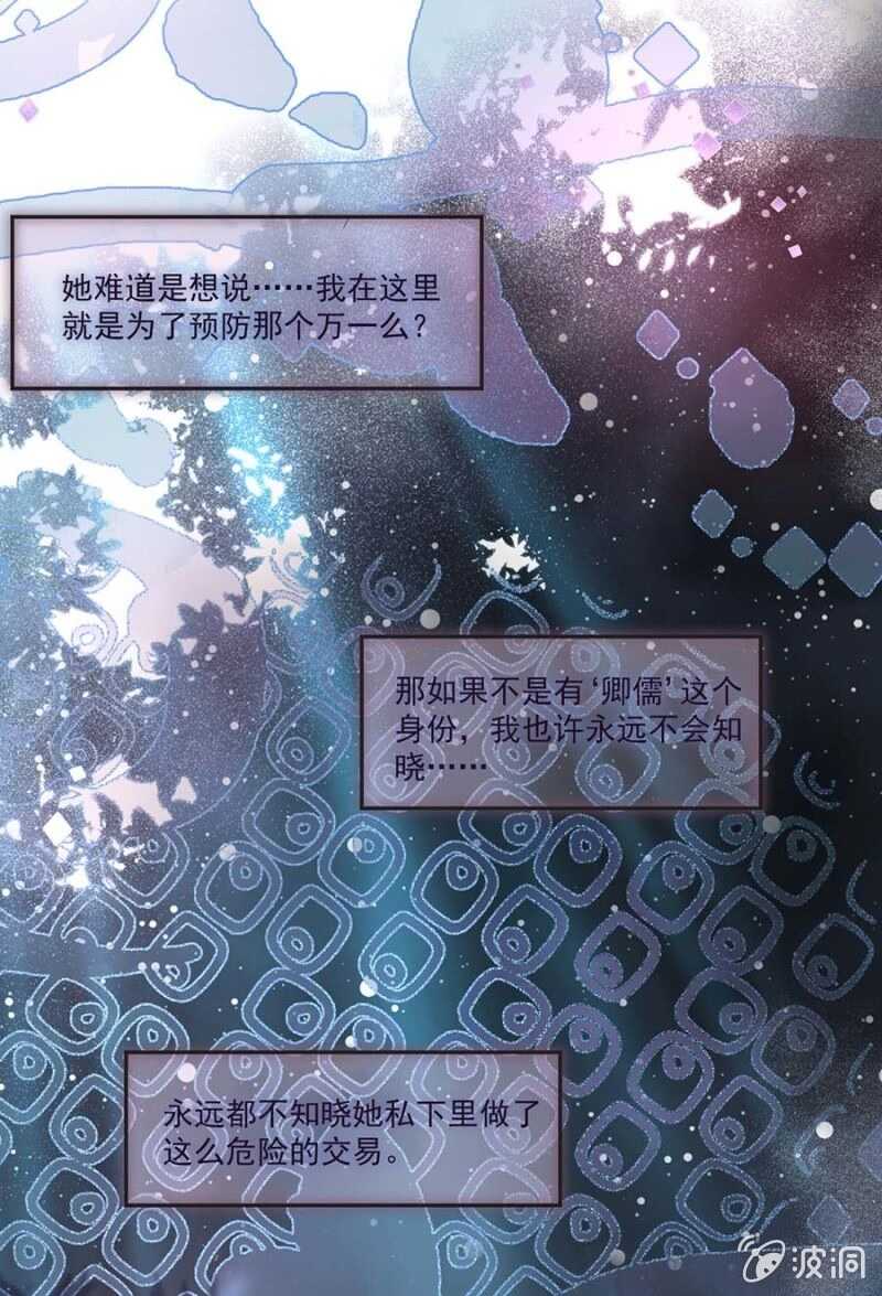 浴火毒女韩漫全集-骗你又怎样无删减无遮挡章节图片 