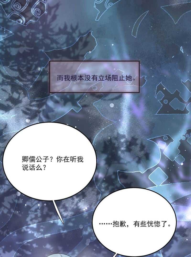 浴火毒女韩漫全集-骗你又怎样无删减无遮挡章节图片 