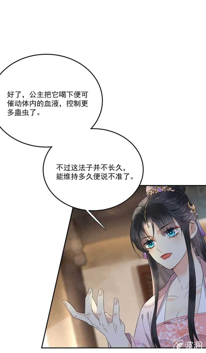 浴火毒女韩漫全集-骗你又怎样无删减无遮挡章节图片 