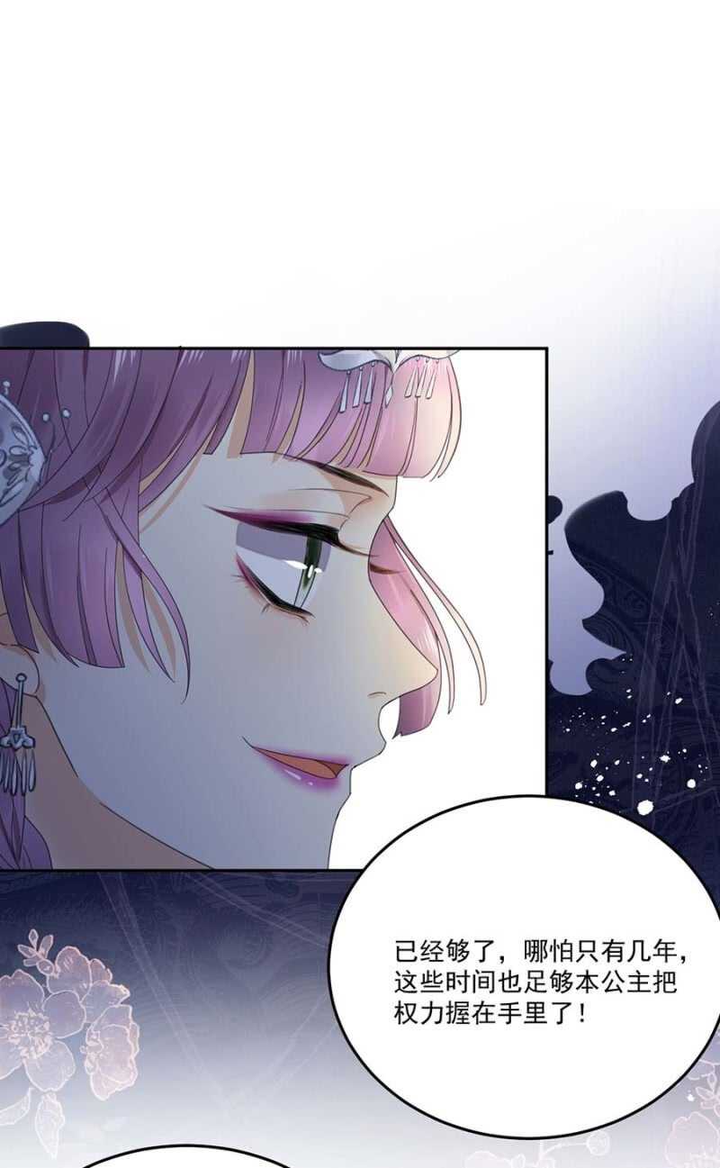 浴火毒女韩漫全集-骗你又怎样无删减无遮挡章节图片 