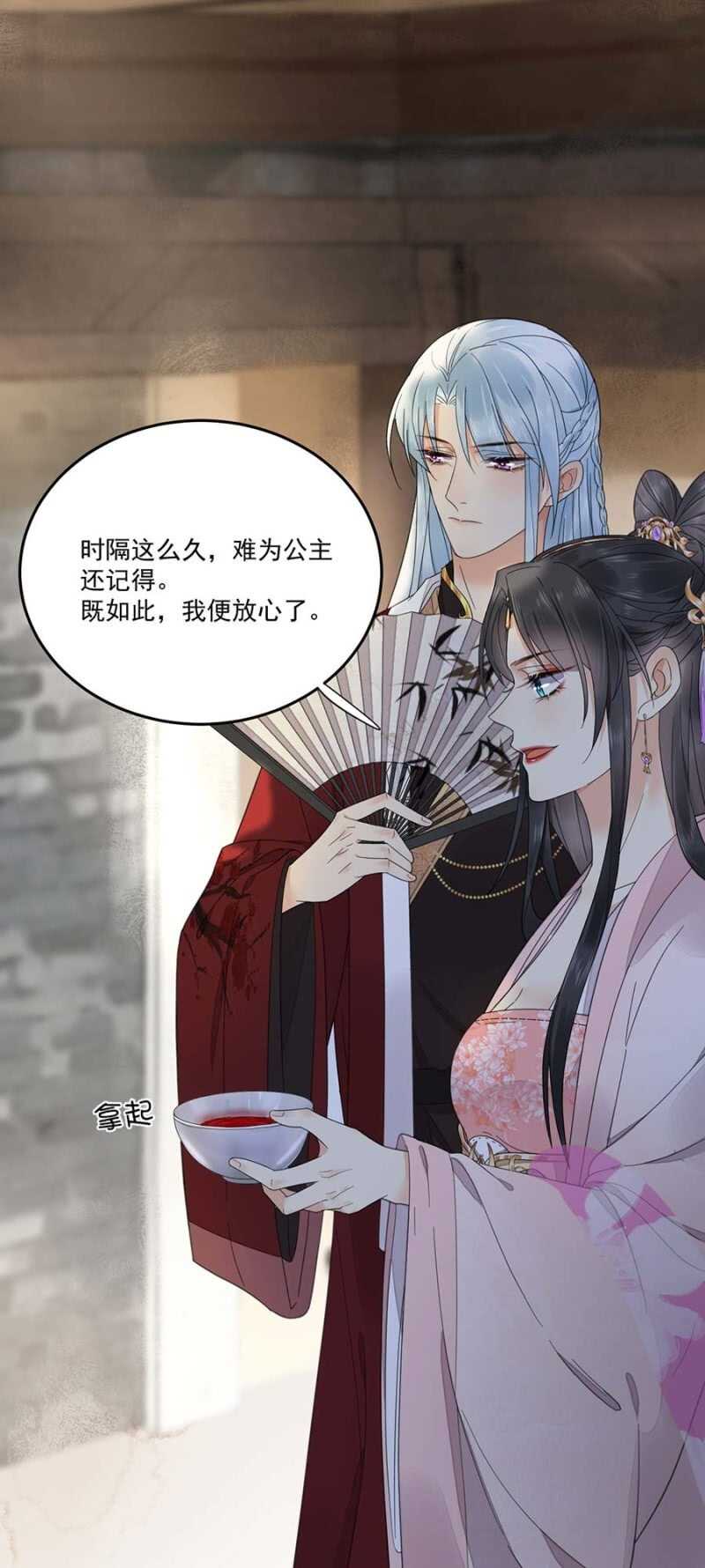 浴火毒女韩漫全集-骗你又怎样无删减无遮挡章节图片 