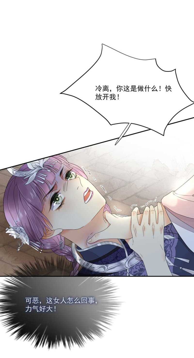浴火毒女韩漫全集-骗你又怎样无删减无遮挡章节图片 