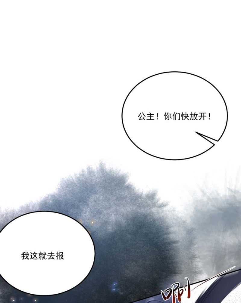 浴火毒女韩漫全集-骗你又怎样无删减无遮挡章节图片 