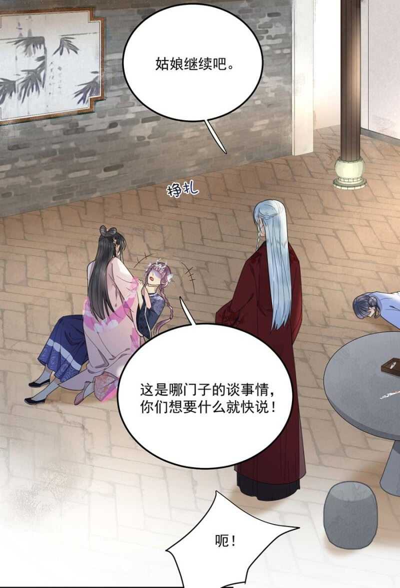浴火毒女韩漫全集-骗你又怎样无删减无遮挡章节图片 