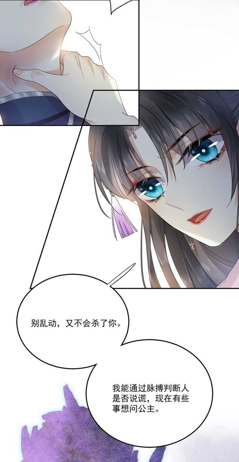 浴火毒女韩漫全集-骗你又怎样无删减无遮挡章节图片 