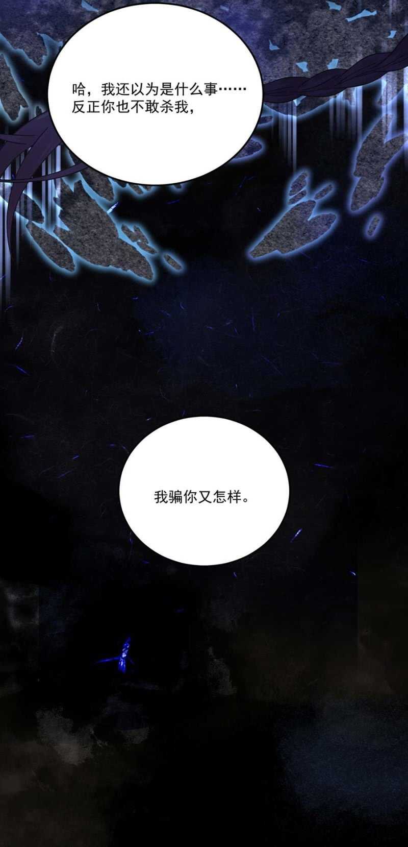 浴火毒女韩漫全集-骗你又怎样无删减无遮挡章节图片 