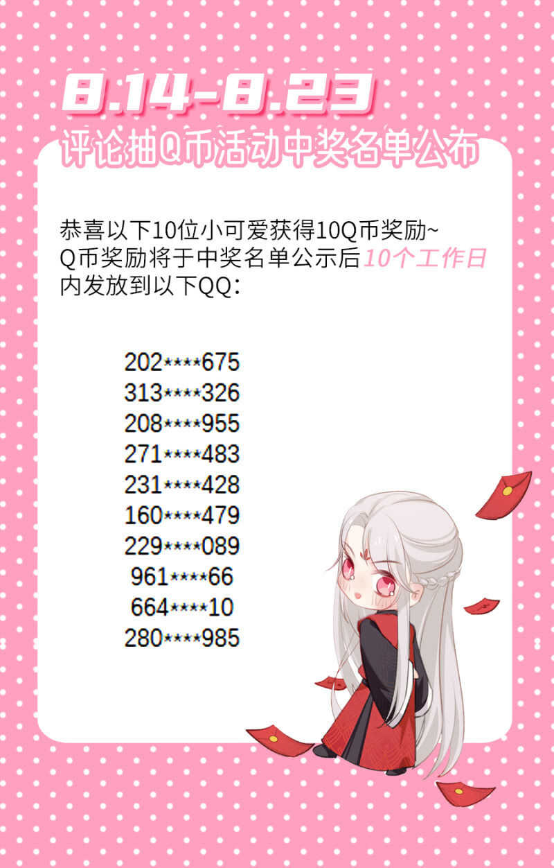 浴火毒女韩漫全集-骗你又怎样无删减无遮挡章节图片 