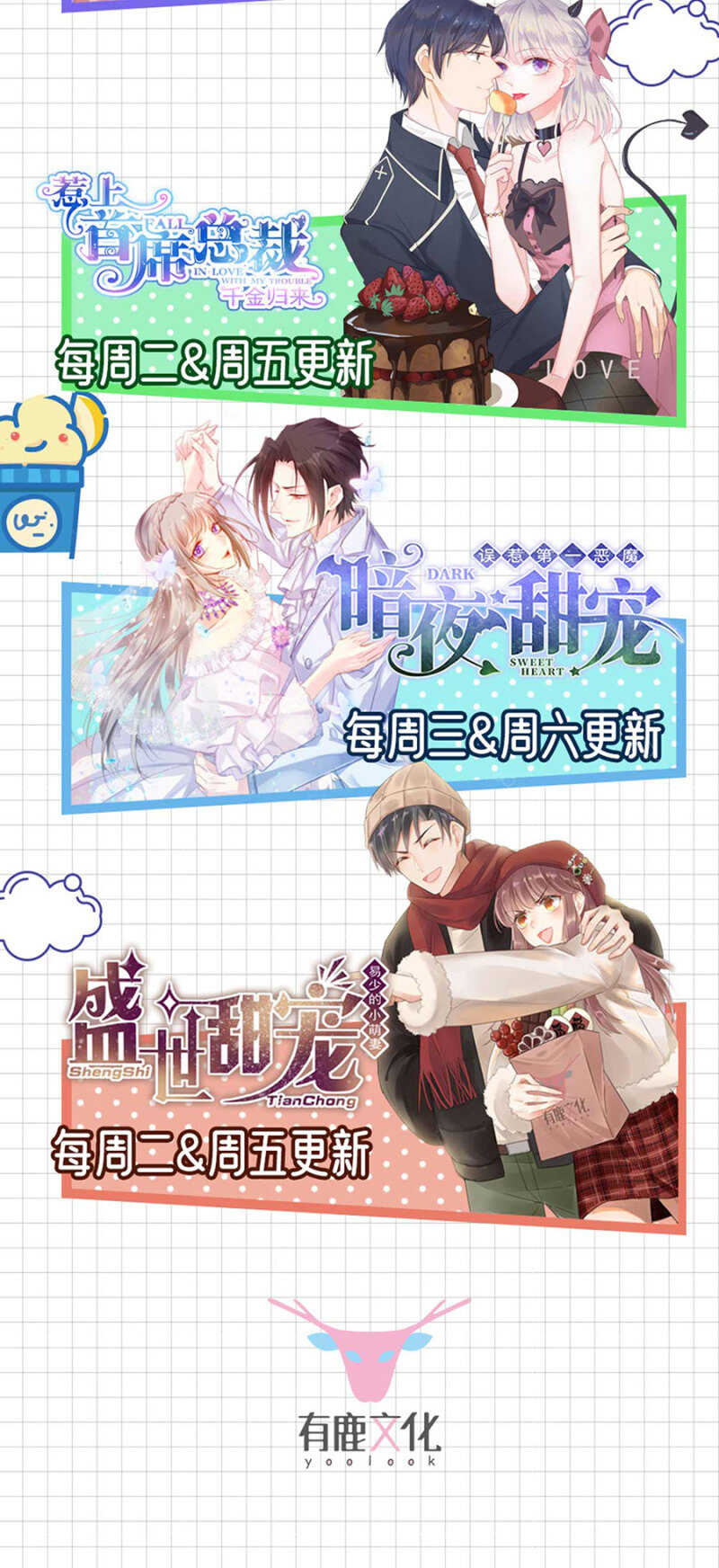 浴火毒女韩漫全集-骗你又怎样无删减无遮挡章节图片 