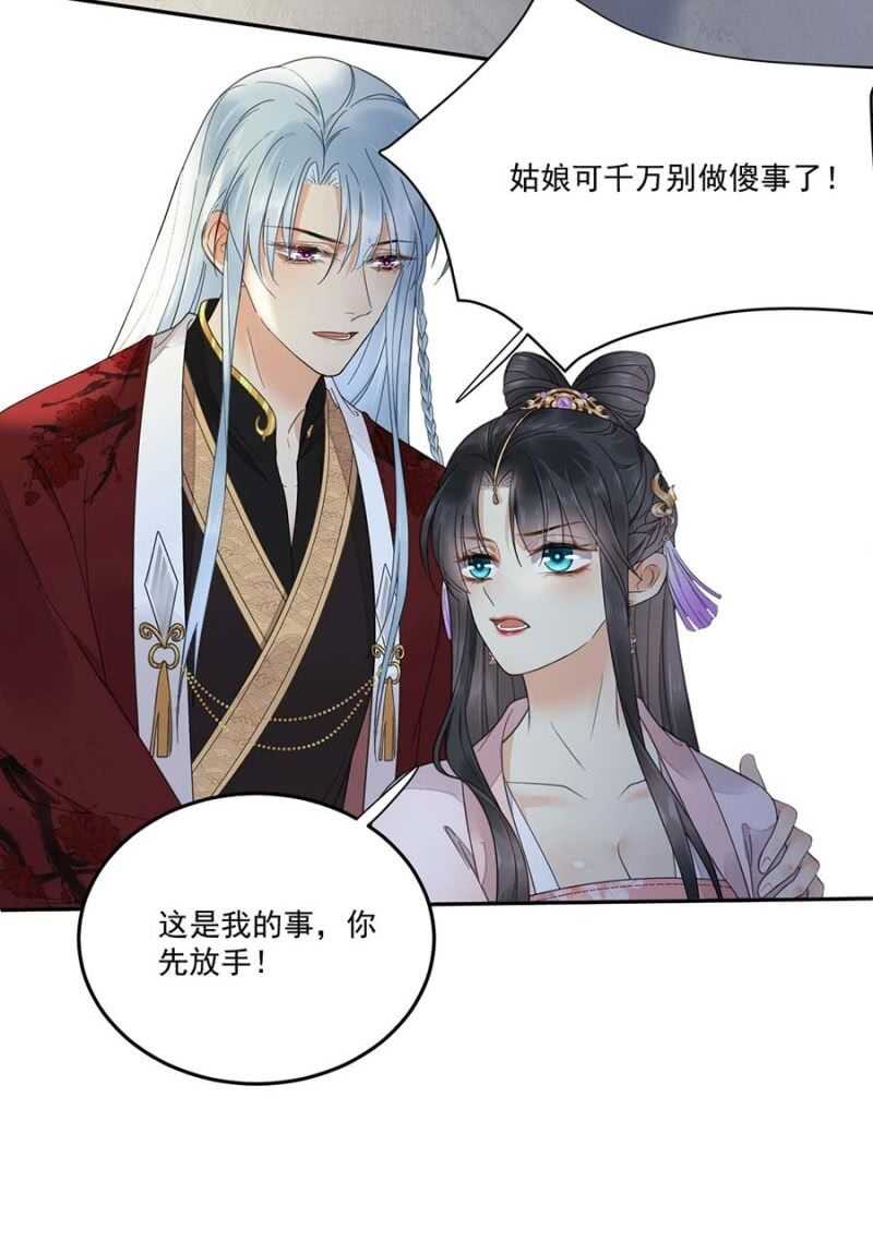 浴火毒女韩漫全集-骗你又怎样无删减无遮挡章节图片 